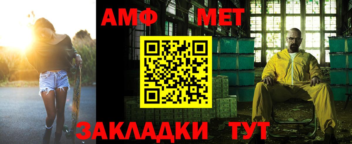 АМФЕТАМИН 98%  Вход с VPN  Amphetamine  Фрязино 