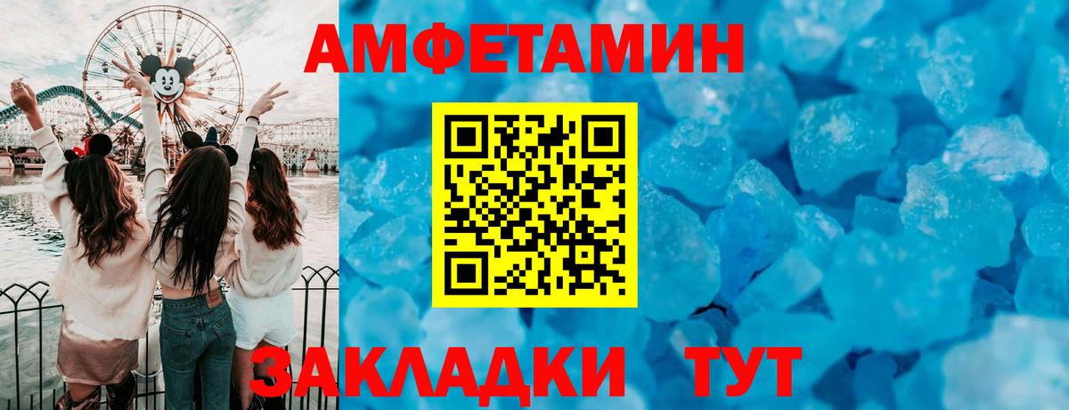 АМФ Розовый Фрязино