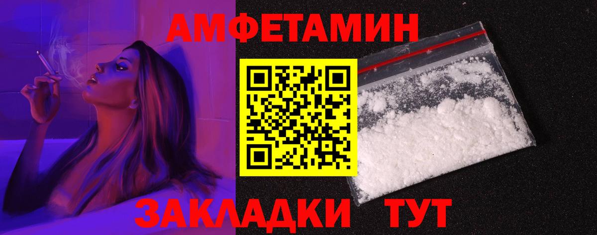 Amphetamine Розовый  АМФ  Фрязино 