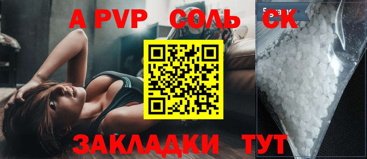 Фрязино  Alpha-PVP СК  закладка  А ПВП кристаллы  Alpha PVP кристаллы  Вход с VPN 