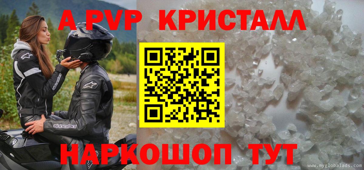 A PVP VHQ Фрязино