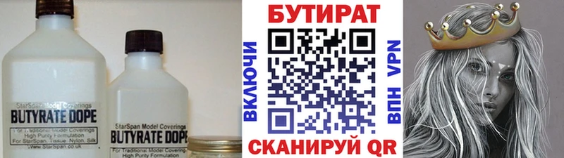 KRAKEN   Фрязино  БУТИРАТ BDO 
