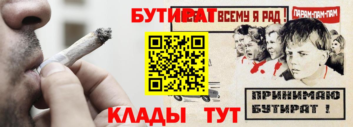 Бутират оксана  Вход с VPN  Фрязино 
