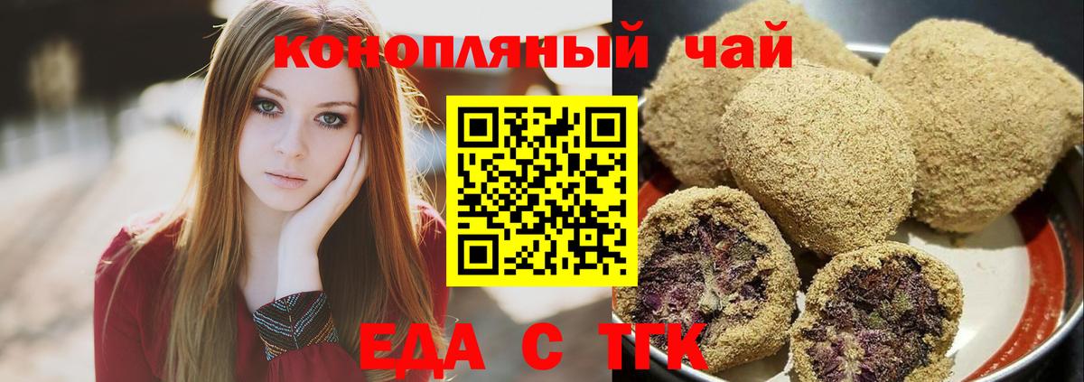 Canna-Cookies конопля  Вход с VPN  Фрязино 