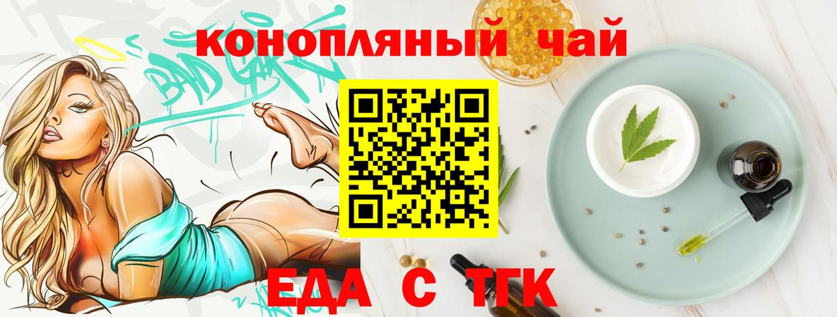 Cannafood марихуана Фрязино