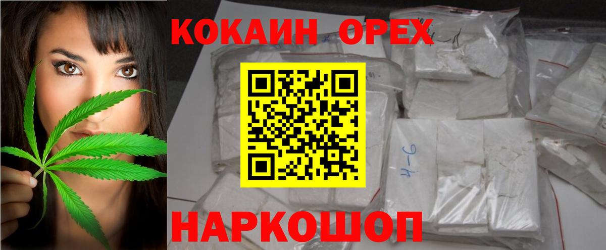 COCAIN Колумбийский Фрязино