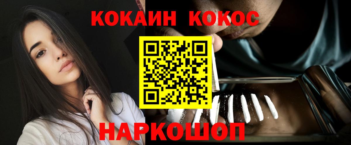 Cocaine  Фрязино  Кокаин VHQ 