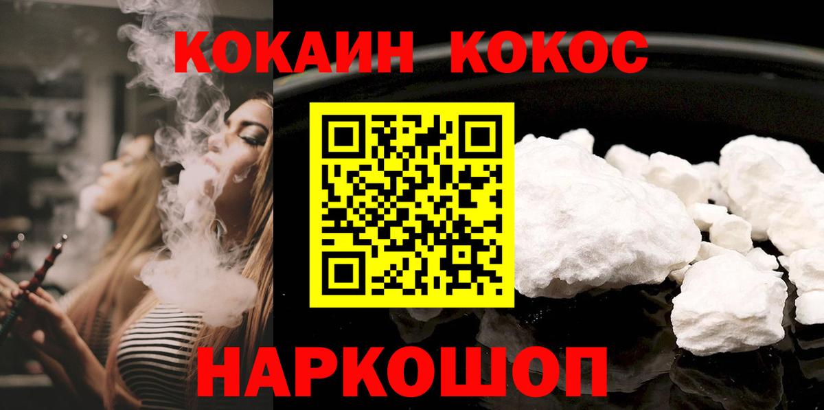 Кокаин 99%  Вход с VPN  КОКАИН Эквадор  Фрязино 