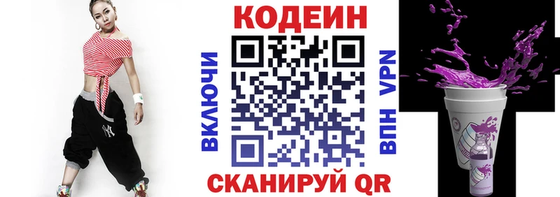 Кодеин напиток Lean (лин)  KRAKEN вход  Фрязино 
