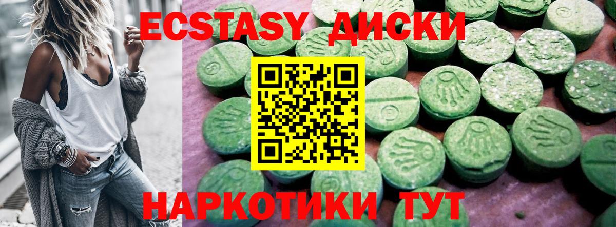 Фрязино  Экстази круглые  Ecstasy 250 мг  Вход с VPN 