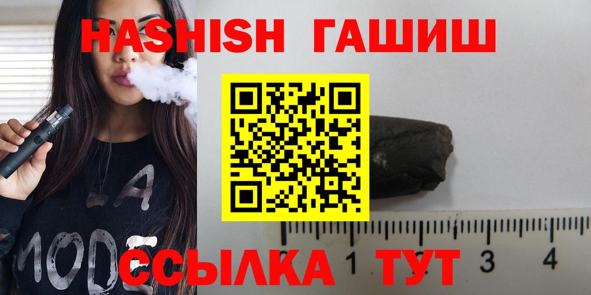 Гашиш гашик Фрязино