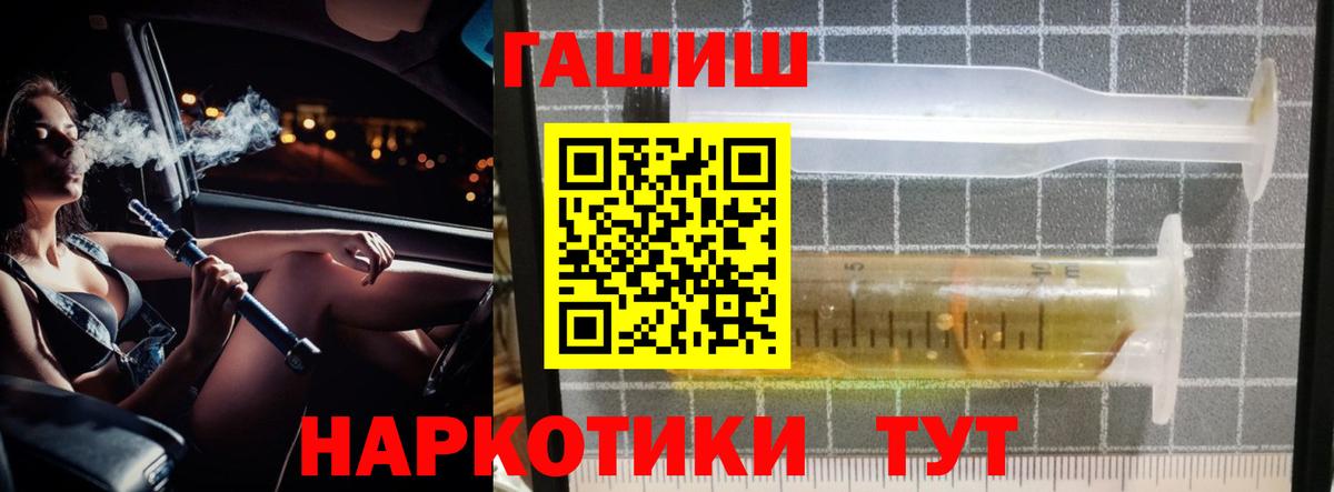 Гашиш Ice-O-Lator  Вход с VPN  как найти наркотики  Фрязино  ГАШИШ 40% ТГК 