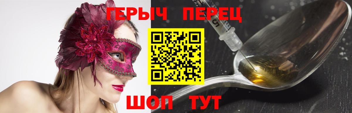 Героин  Фрязино  Героин белый 