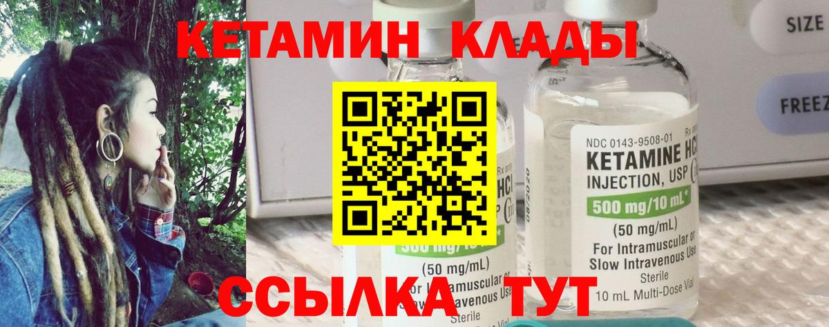 Кетамин ketamine  КЕТАМИН VHQ  Фрязино  Вход с VPN 