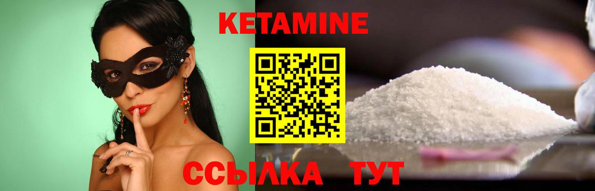 Кетамин VHQ  Фрязино  Кетамин ketamine 