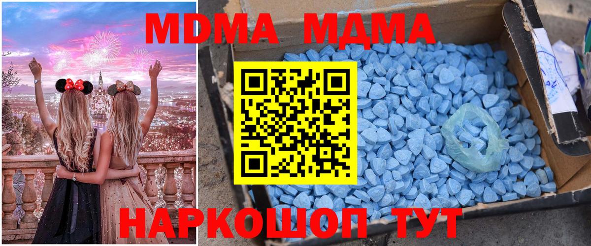 MDMA VHQ  МДМА  Фрязино  МДМА Molly 