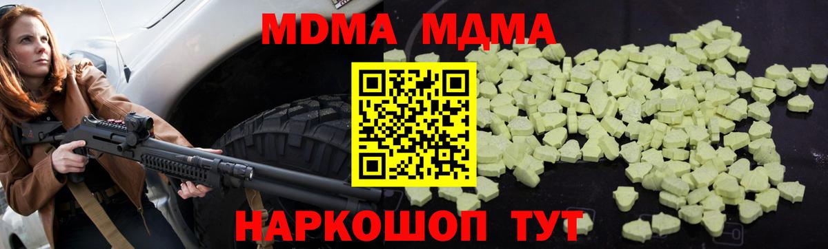 MDMA  Вход с VPN  МДМА crystal  Фрязино  MDMA Molly 