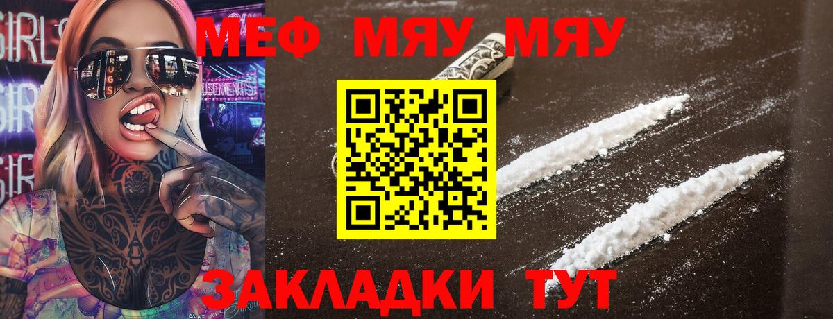 Мефедрон мяу мяу  Вход с VPN  Мефедрон  Меф  Фрязино  Меф 4 MMC 