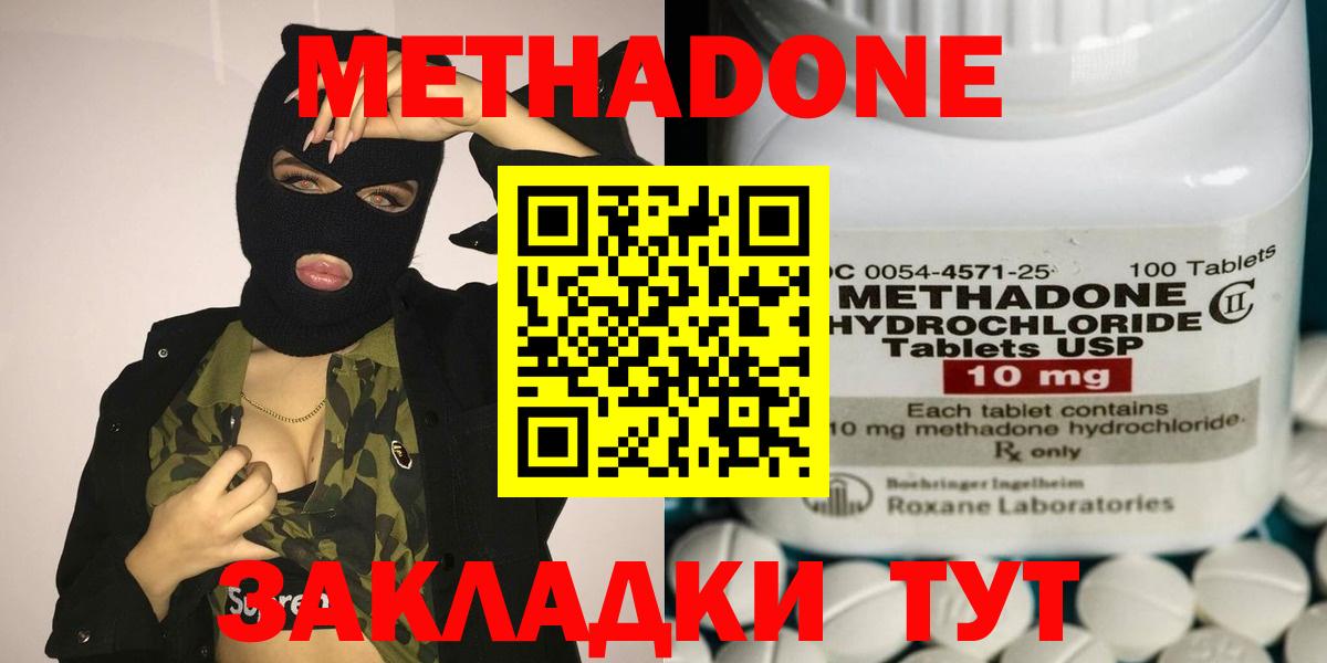 МЕТАДОН мёд  Метадон methadone  Фрязино  Вход с VPN 
