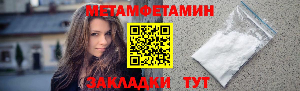 Метамфетамин винт Фрязино