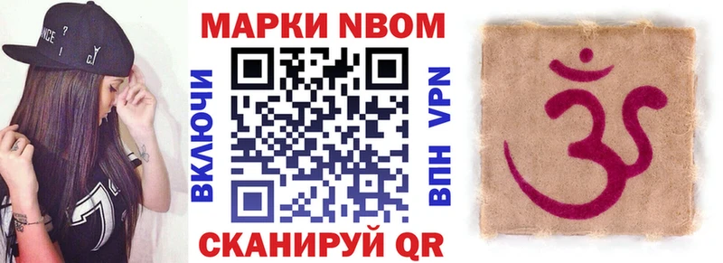 Марки NBOMe 1500мкг  Фрязино 