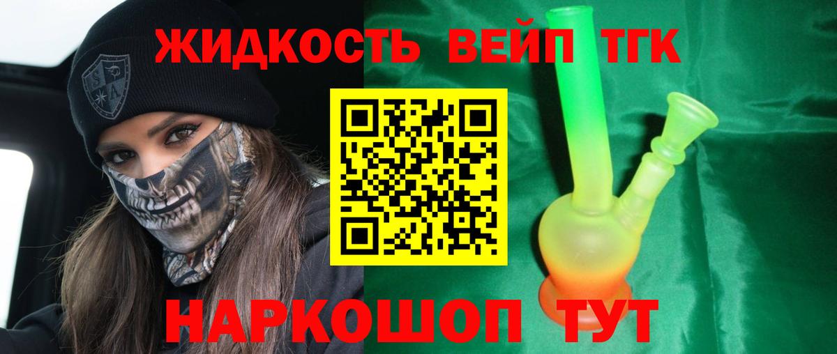 ТГК Wax  Дистиллят ТГК THC oil  даркнет сайт  Фрязино 